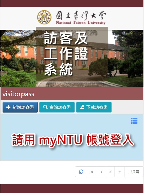 線上製作訪客及工作證